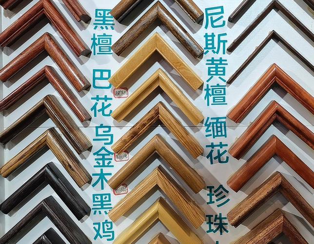 画框,镜框线条及装饰材料等产品,欢迎大家光临!