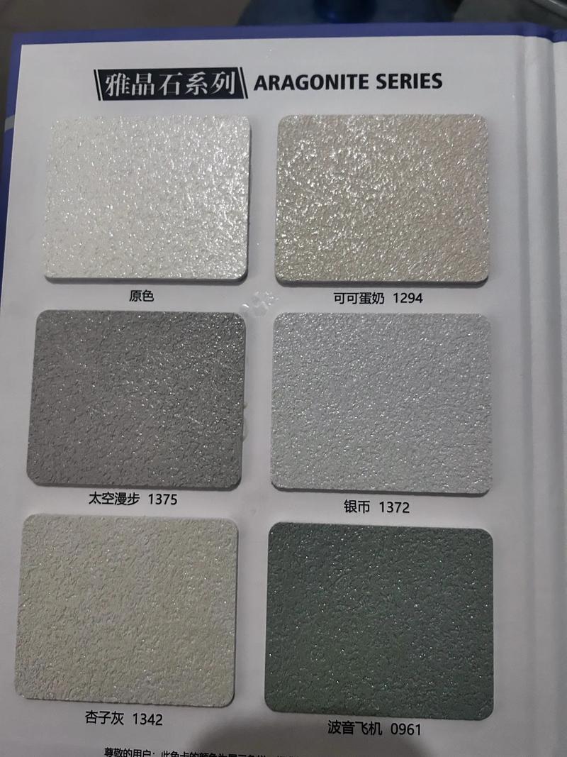 雅晶石艺术漆是一种新型的墙面装饰材料
